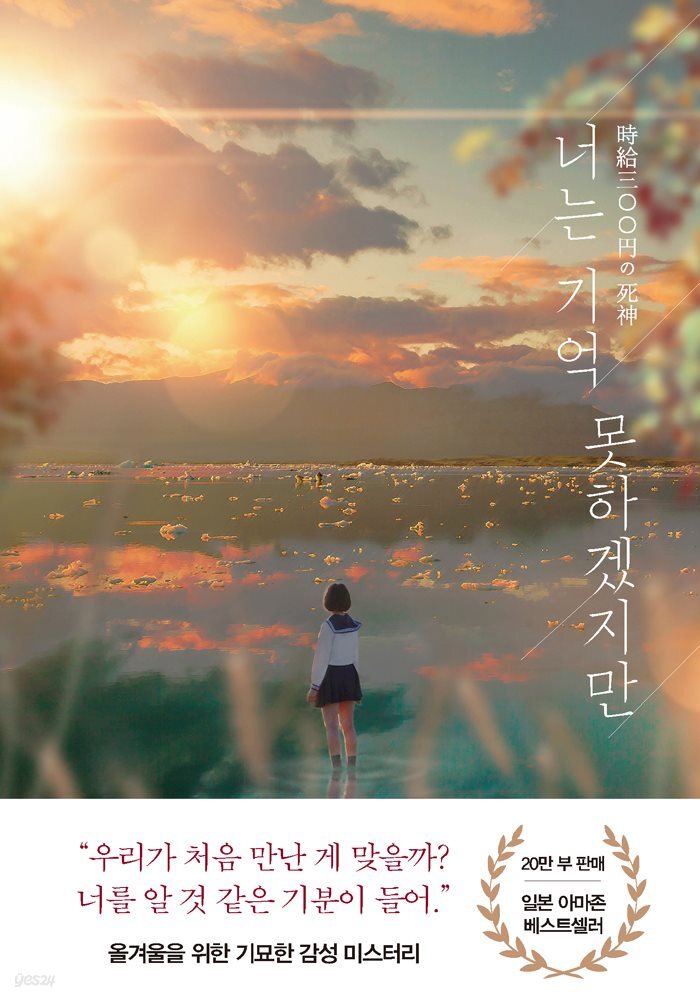 [대여] 너는 기억 못하겠지만