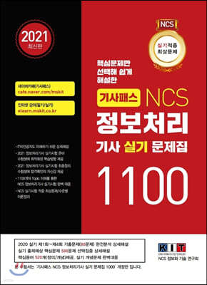 н NCS ó Ǳ  1100 (2021) 