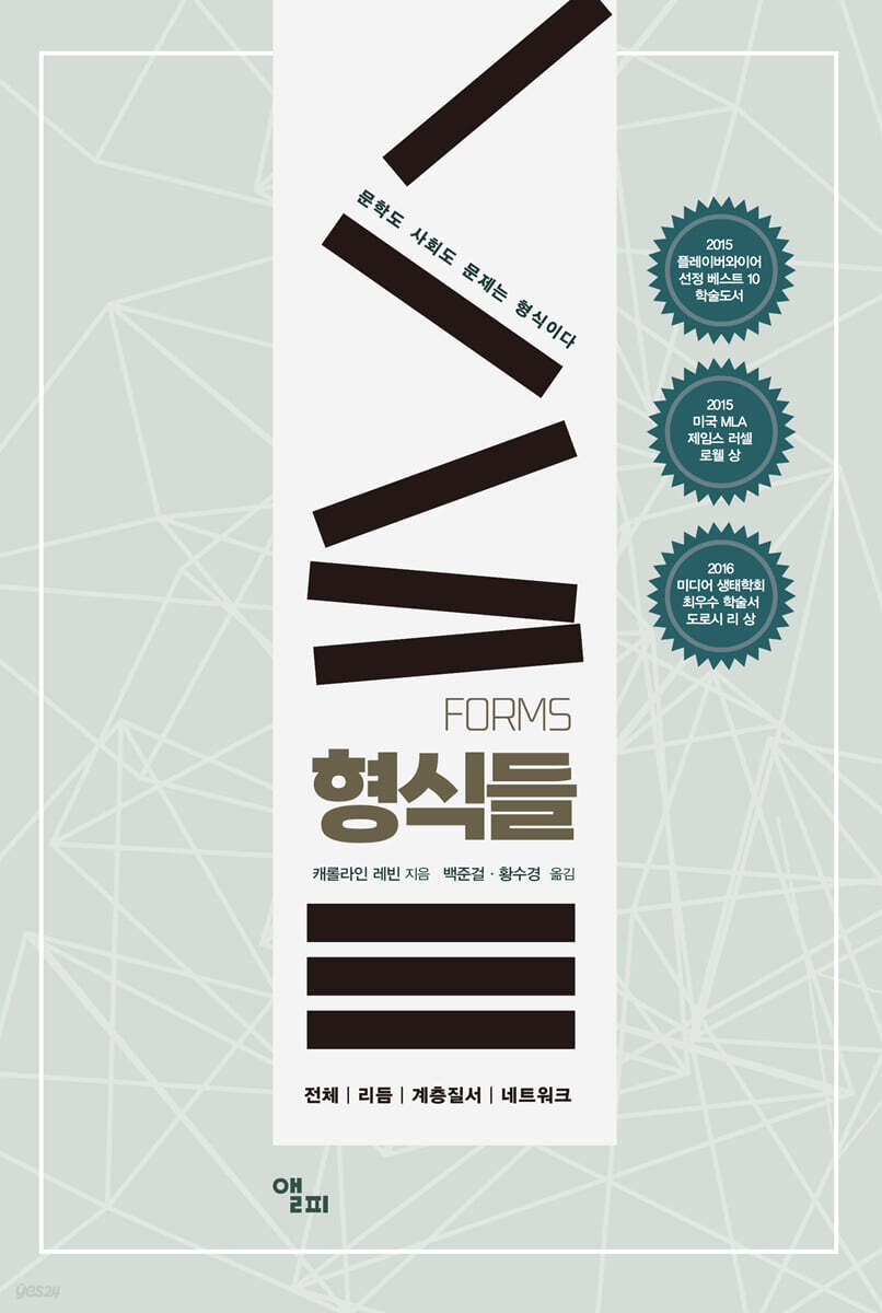 형식들 FORMS