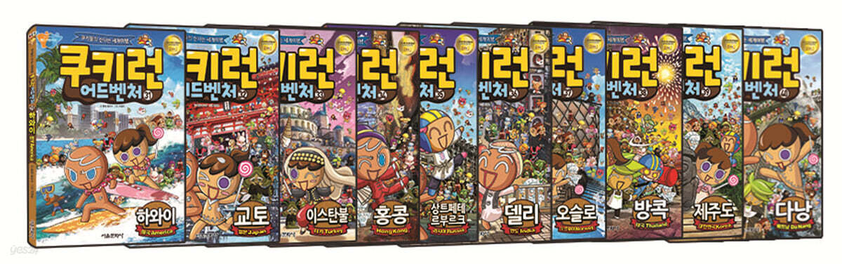 쿠키런 어드벤처 31-40 세트