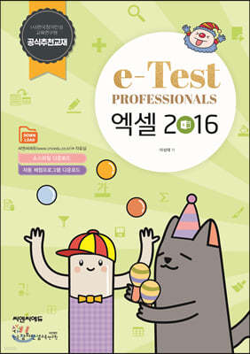 e-Test Professionals  2016