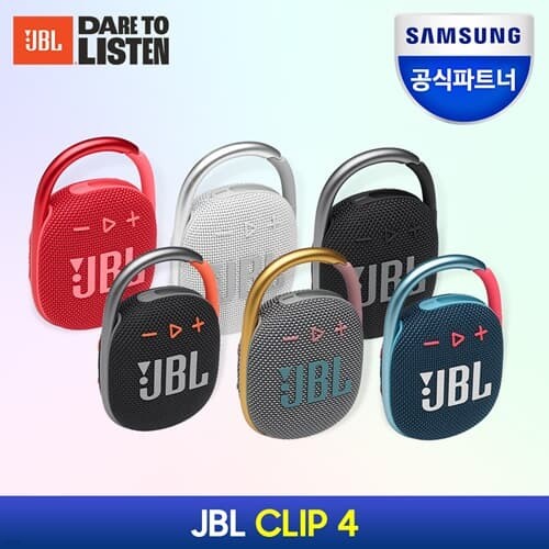 [삼성공식파트너] JBL CLIP4(클립4) 블루투스 스피커
