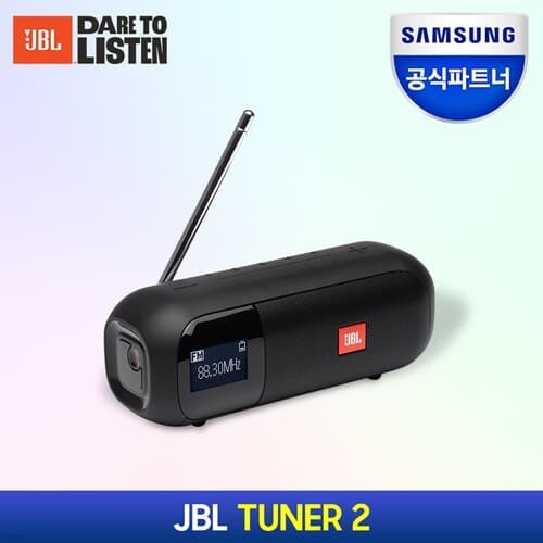 [삼성공식파트너] JBL TUNER2 - FM라디오 블루투...