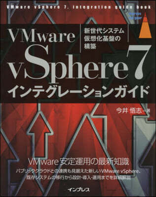 VMware vSphere7ƫ