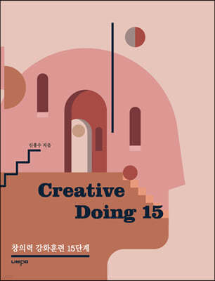 Creative Doing 15