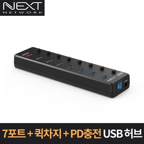 S/B NEXT-UH309PD USB3.0 9Ʈ  