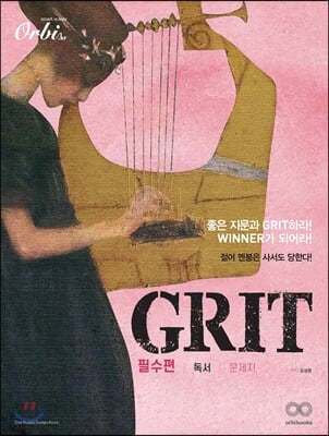 2022 GRIT 김상훈 고급 국어-필수 독서편