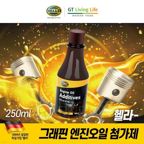 헬라 엔진오일 첨가제(250ml)