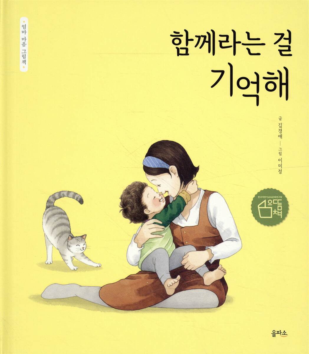 함께라는 걸 기억해