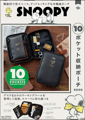 SNOOPY 10ポケット收納ポ-チ BOOK