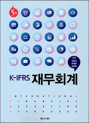 K-IFRS 繫ȸ