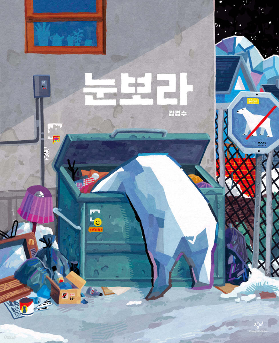 눈보라 (빅북)