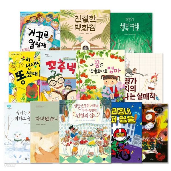 KBS 책과함께 한국어능력시험 5급 추천도서 12권세트 (19회)
