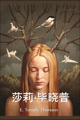 -??: Sally Bishop, Chinese edition