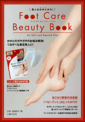 ڸѪϪȪ! Foot Care Beauty Book