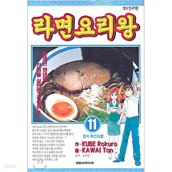 라면요리왕 1-25 - YES24 라면요리왕 1-25  	 - YES24