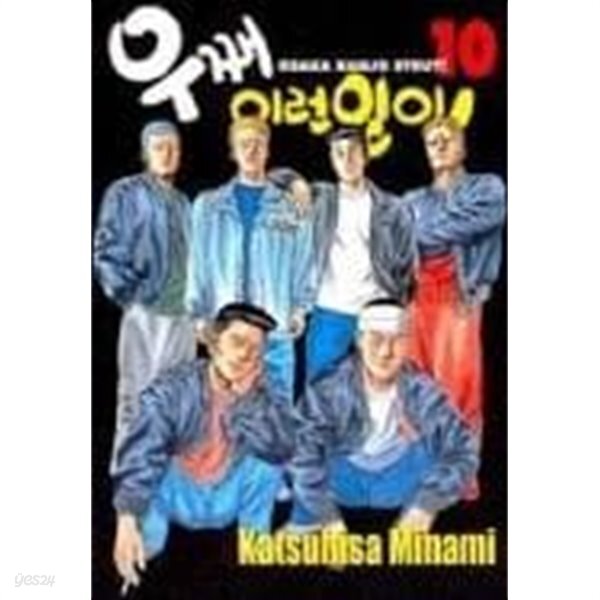 [중고샵] 미완결 만화-우째 이런 일이 1-10권 (본문 낙장 및 호침 없음)... 만화-우째 이런 일이 1-10권 (본문 낙장 및 호침 없음) ^^코믹갤러리... 