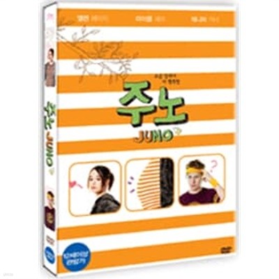 [DVD] 주노 (2disc)