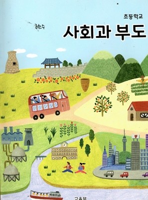 중학교 미술1 교과서