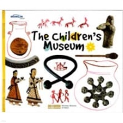 Children Museum 어린이 박물관