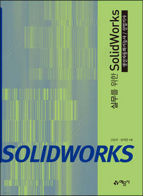 ǹ  SolidWorks
