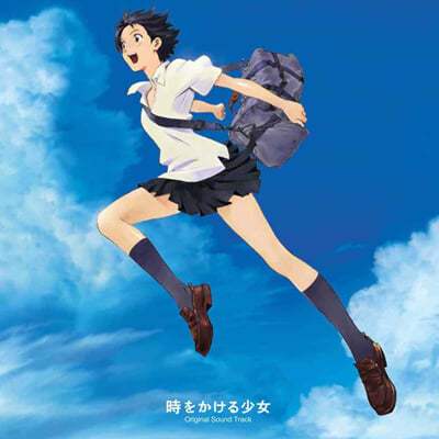 시간을 달리는 소녀 영화음악 (The Girl Who Leapt Through Time OST by Kiyoshi Yoshida) [2LP] 