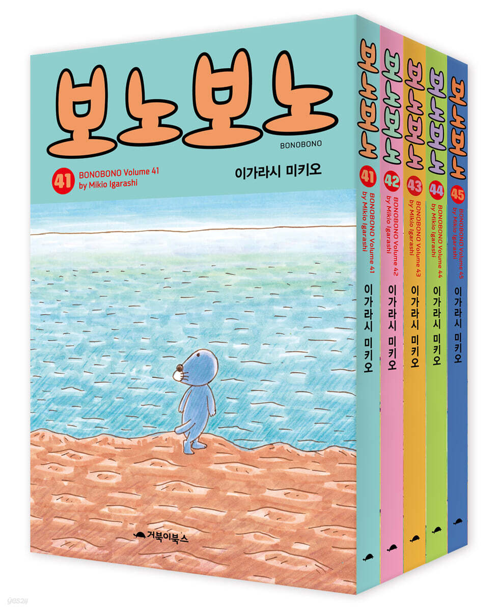 보노보노 41~45권 세트