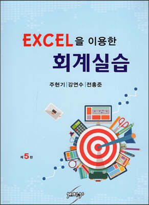 Excel ̿ ȸǽ