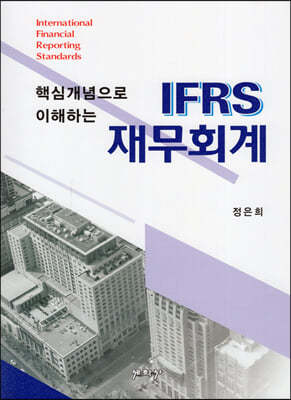 IFRS 繫ȸ