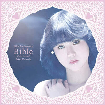 Matsuda Seiko — 40th Anniversary : Bible - bright moment - 앨범 커버