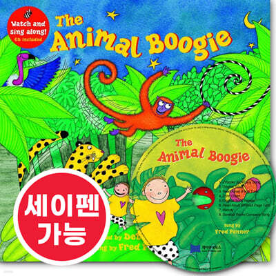 [노부영 세이펜] The Animal Boogie (QR) (원서&CD)