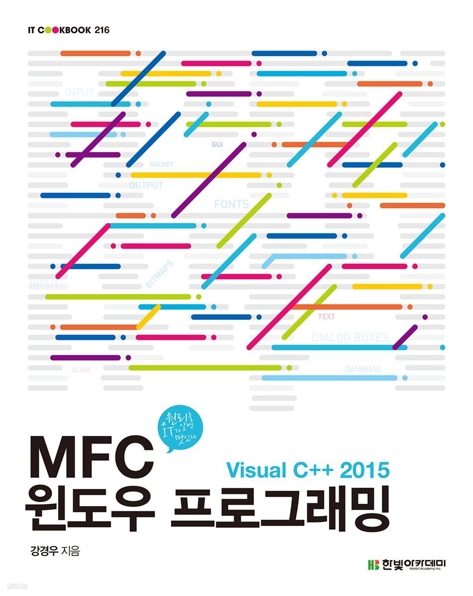 MFC 윈도우 프로그래밍