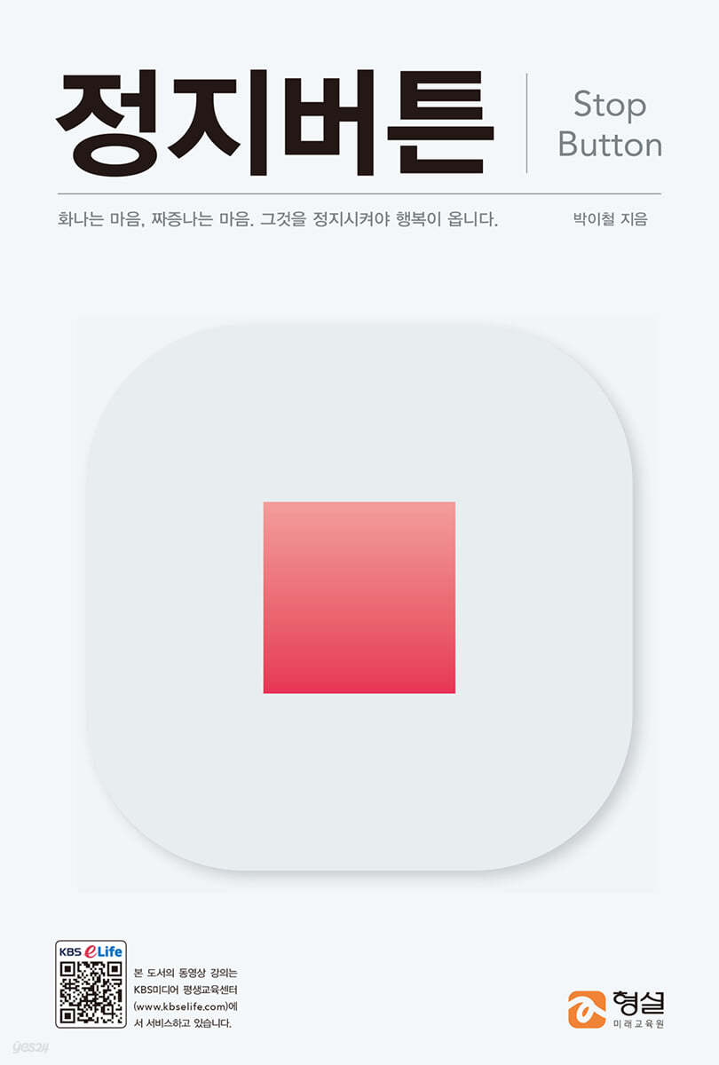 정지버튼
