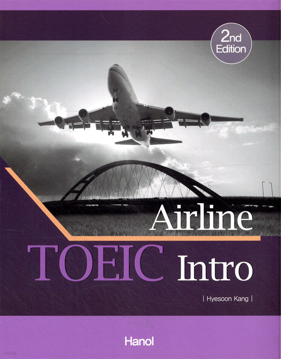 Airline TOEIC Intro