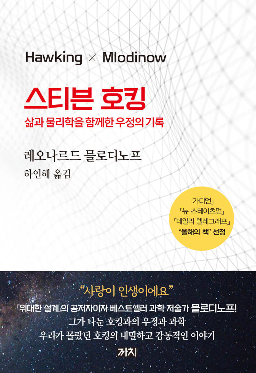 스티븐 호킹