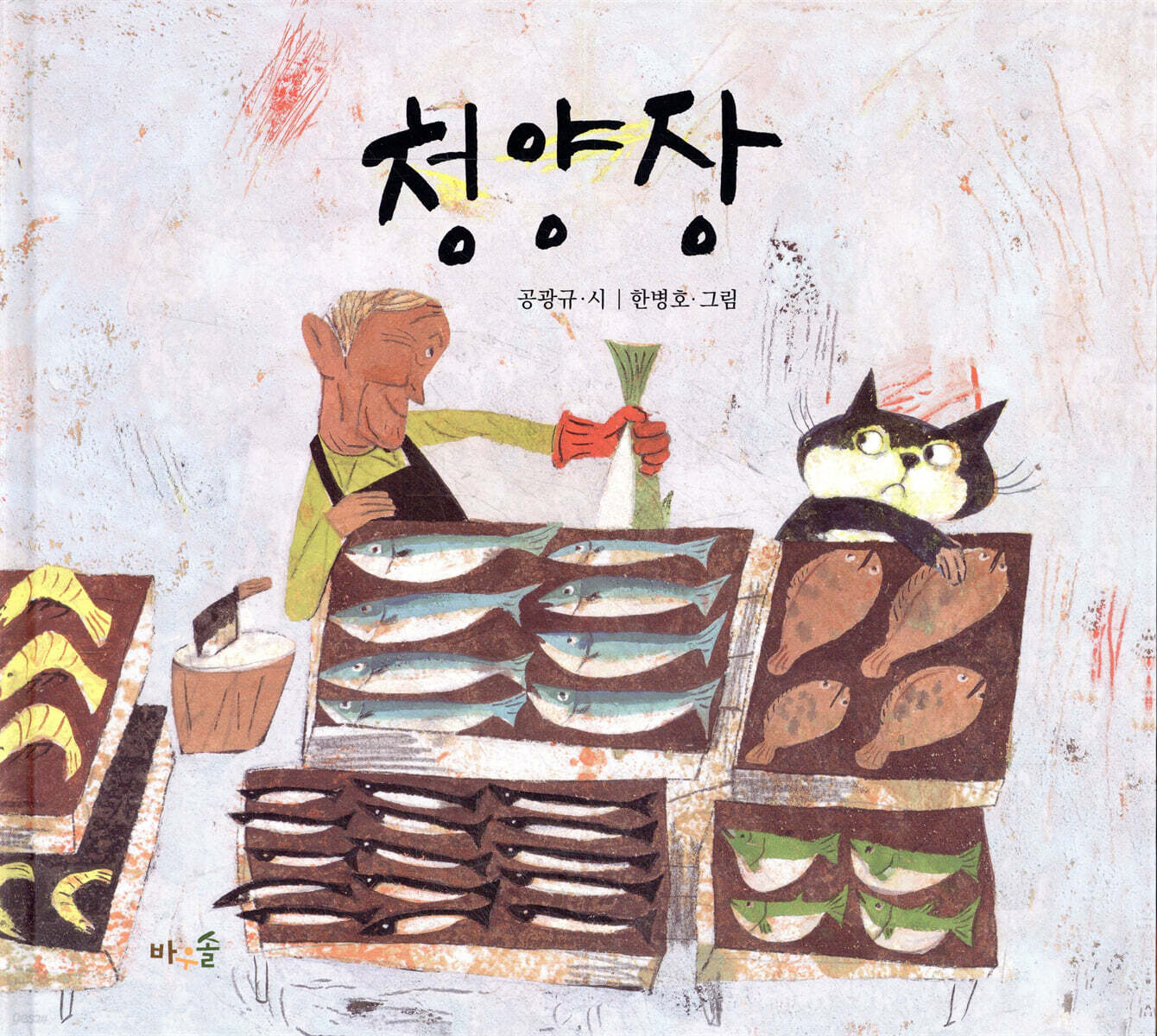 청양장