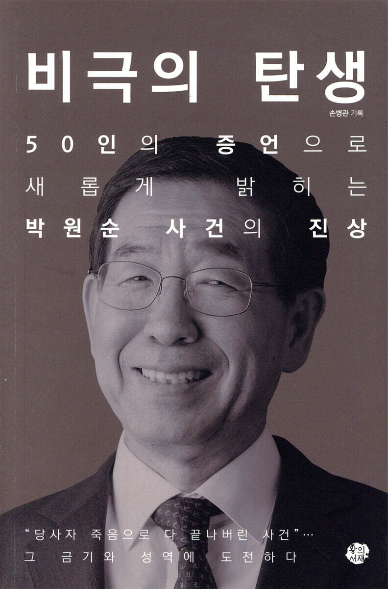 비극의 탄생