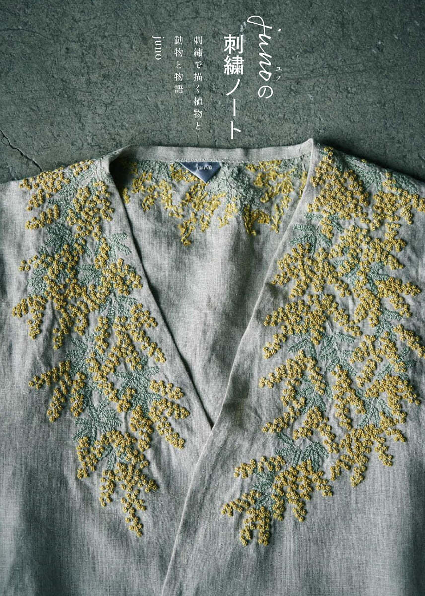 junoの刺繡ノ-ト