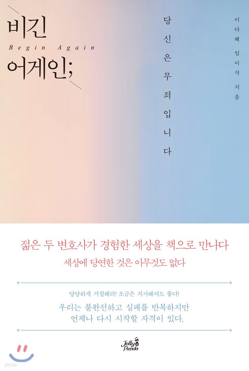 [대여] 비긴어게인