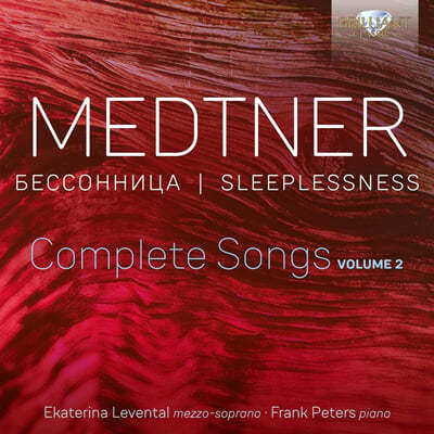 Ekaterina Levental ݶ Ʈ:  , 2 (Nikolai Medtner: Complete Songs, Vol. 2 - Sleeplessness) 