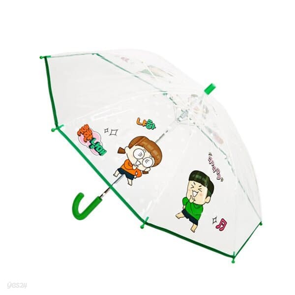 흔한남매 그린 53 투명 우산