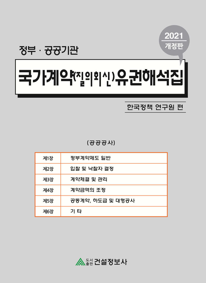 도서명 표기