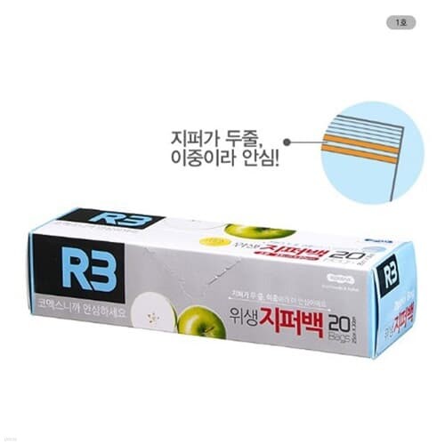 (R3)코멕스 위생지퍼백 1호(20매)