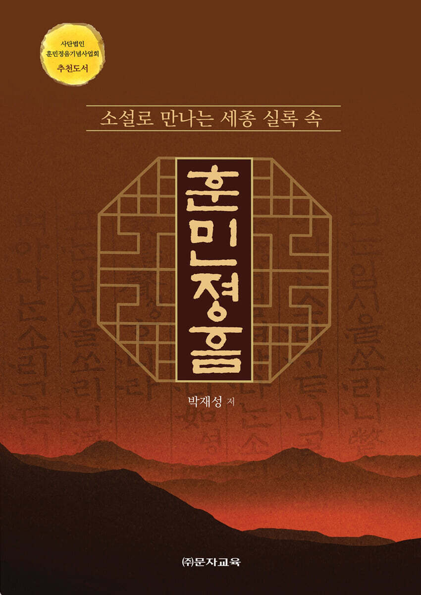 훈민정음