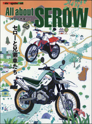 All about SEROW -