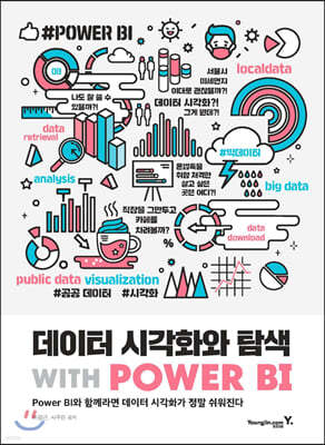  ðȭ Ž with POWER BI