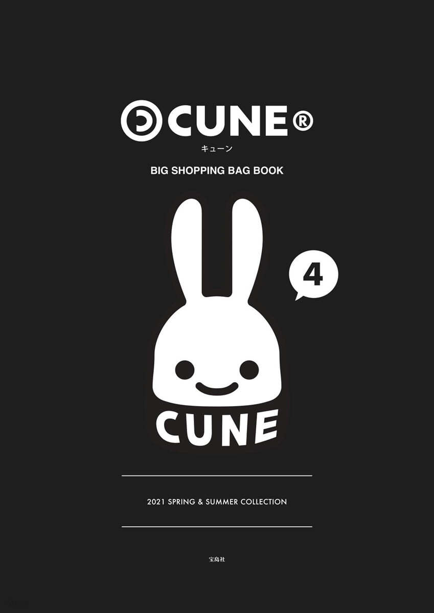 CUNE BIG SHOPPING BAG BOOK