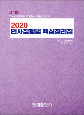 2020 ٽ λ