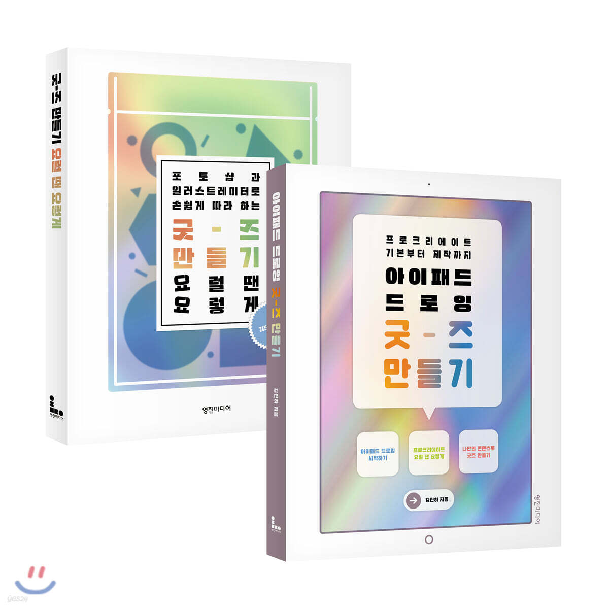 아이패드 드로잉 굿즈 만들기 + 굿즈 만들기 요럴 땐 요렇게