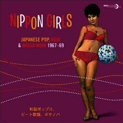 Various Artists — Nippon Girls: Japanese Pop, Beat & Bossa Nova 1967-69 앨범 커버